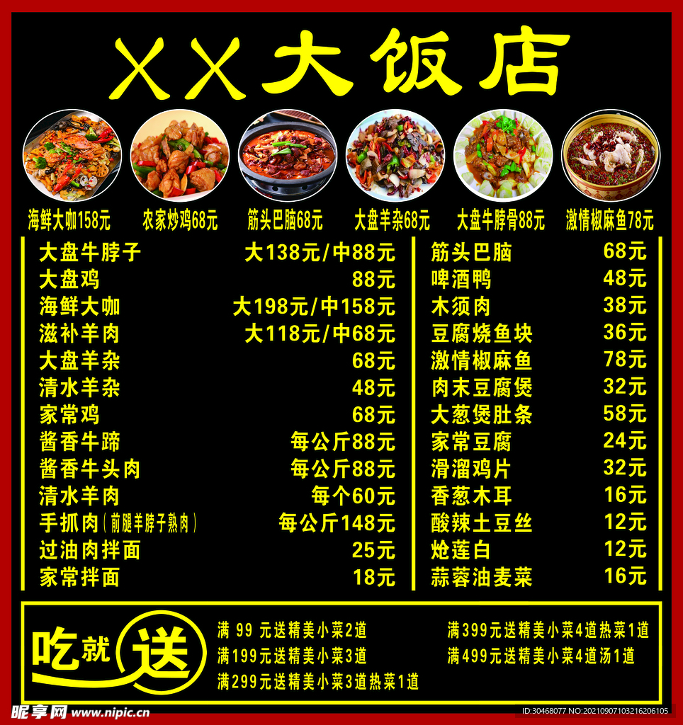 燈箱