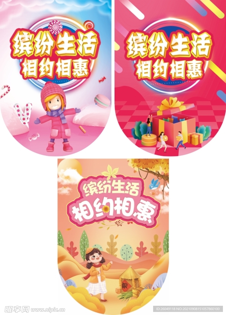 吊旗