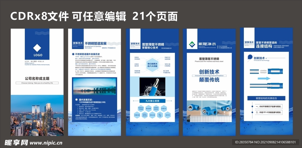 H5模板設計