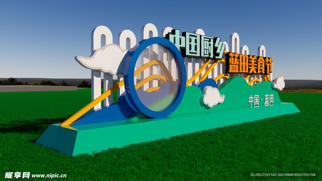 美食節藝術立體造型