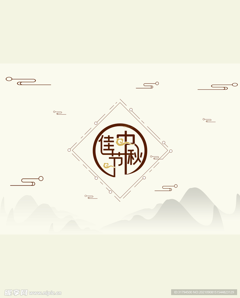 中秋禮盒