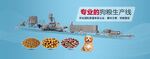 食品机械设备网站banner图