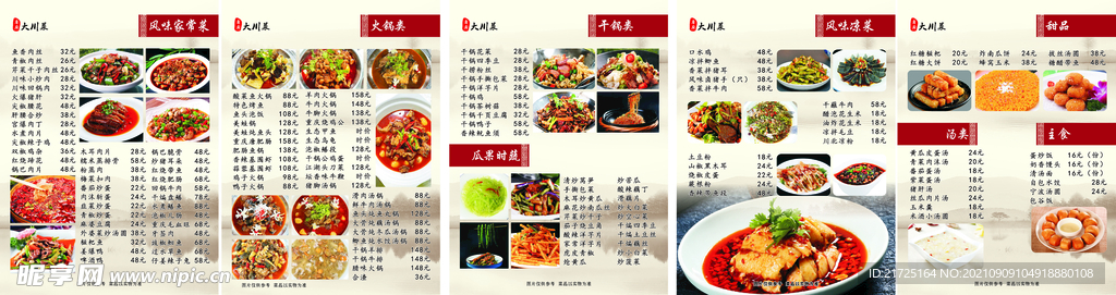 菜單