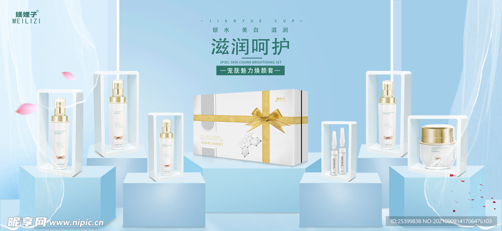 媄娌子化妝品banner