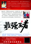 書法  練字  宣傳單