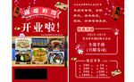 壽司  紅色  雙面  