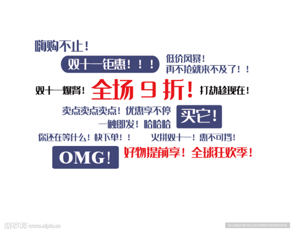 彈幕形式