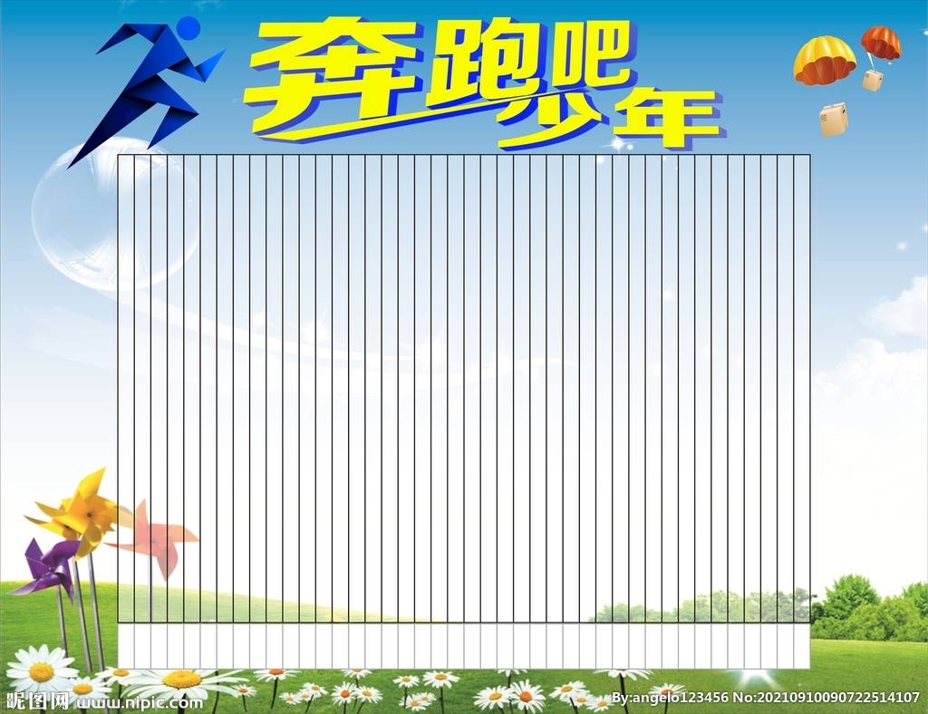 學校 競賽