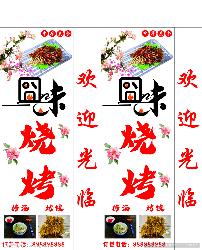 燈箱