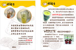 奶茶 單頁(yè) 