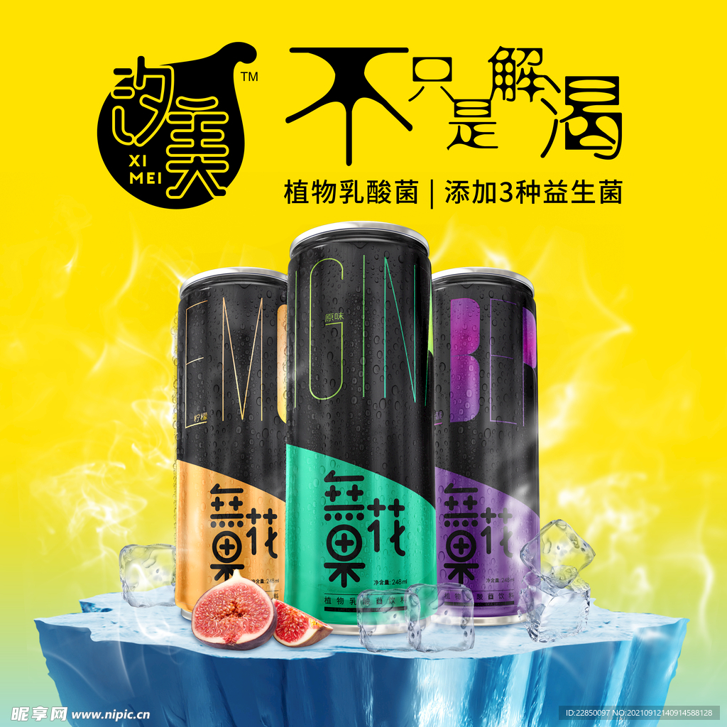 汐美海報