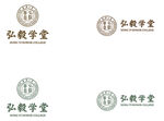 弘毅學堂 標志