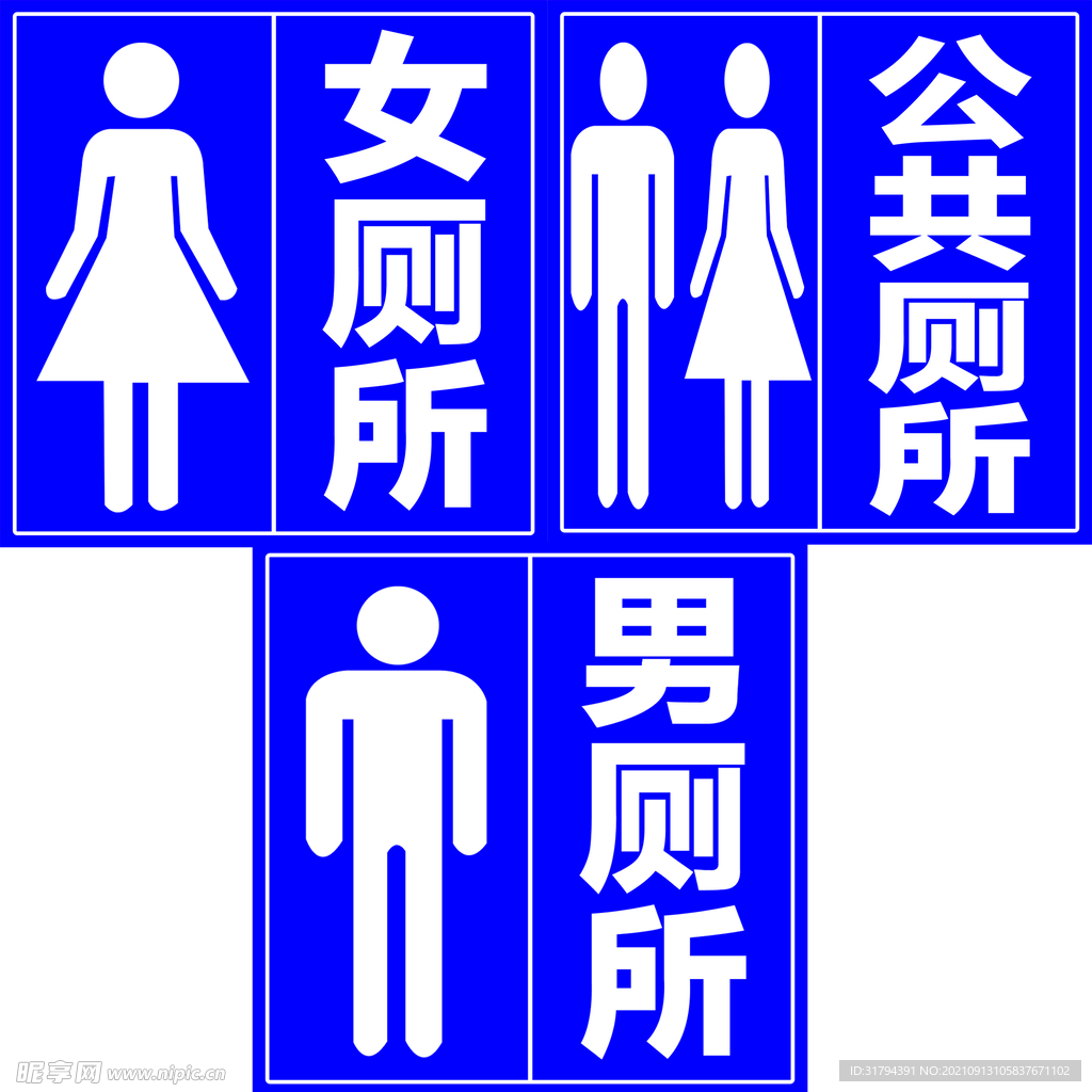 衛生間