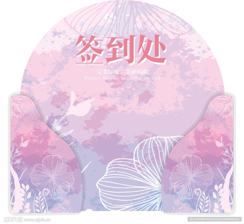 簽到處背景