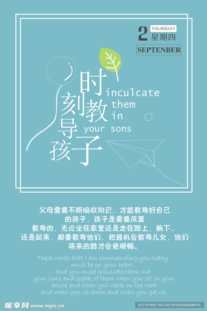 兒童排版海報(bào)