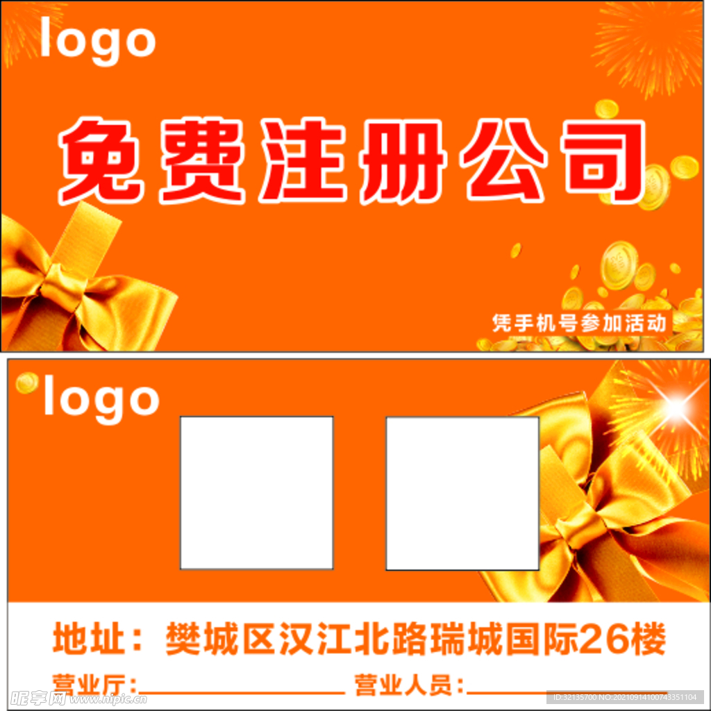 優(yōu)惠劵
