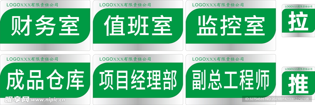 門牌