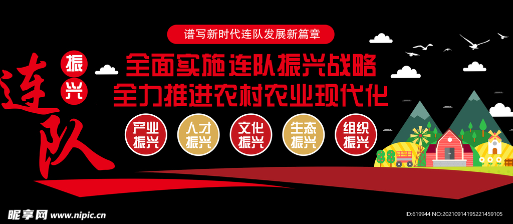 文化墻  