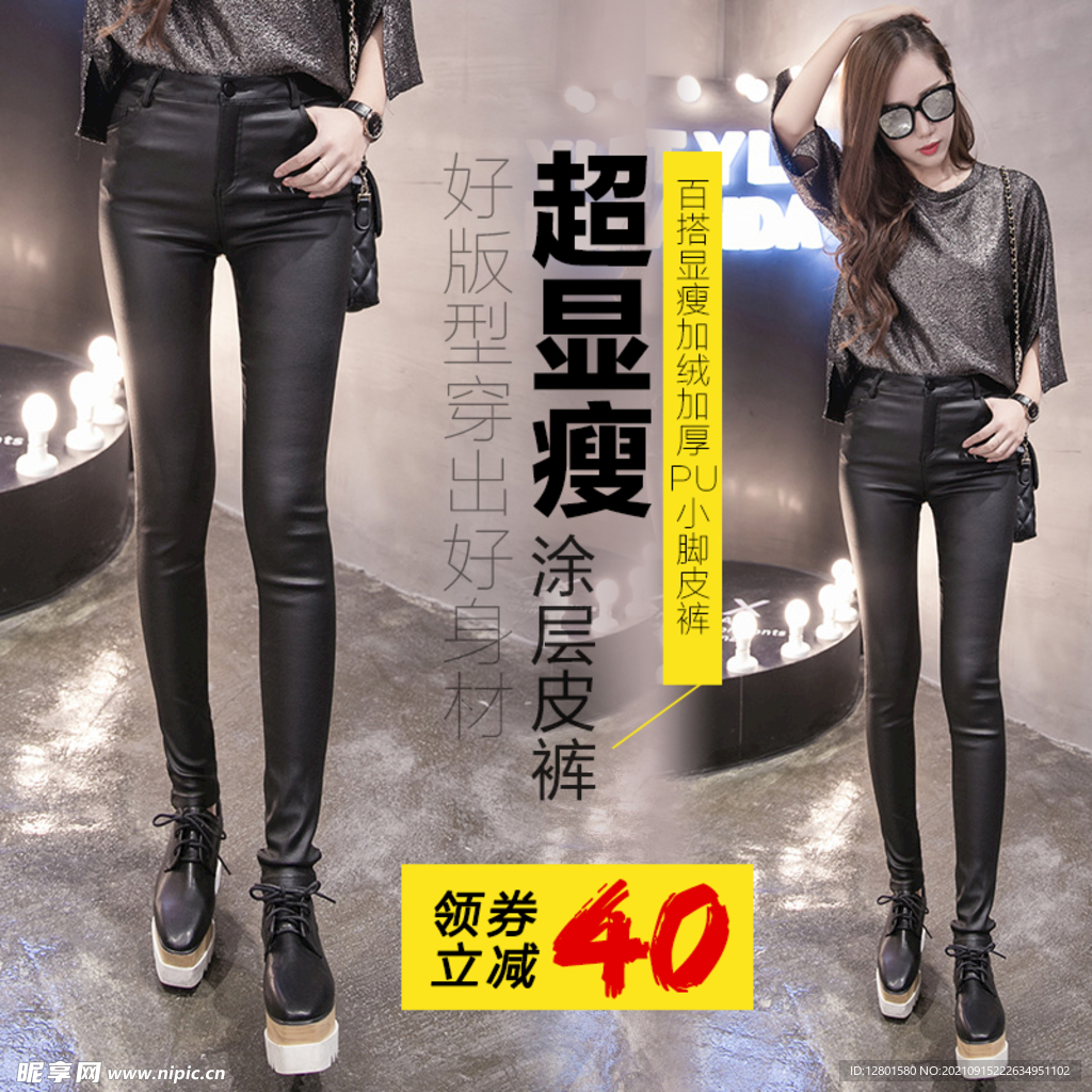 女褲直通車圖