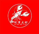 阿澤大蝦谷聚元一品蝦鍋