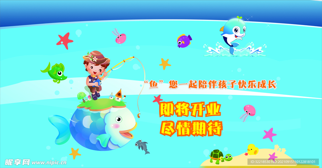 魚(yú)樂(lè)