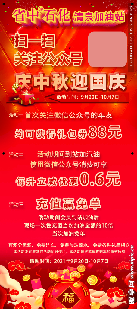 加油站