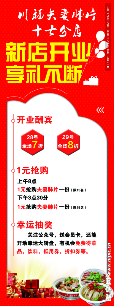 開業活動