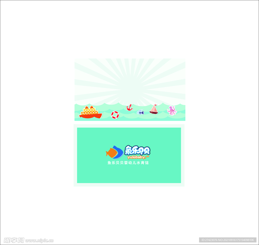 魚樂貝貝LOGO
