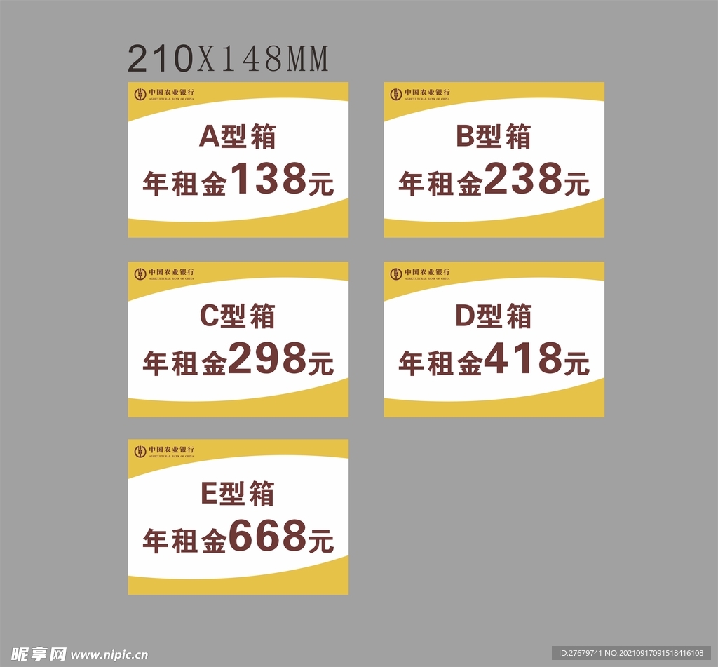 x4箱子