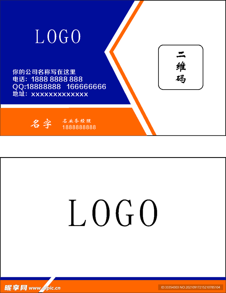 商務名片
