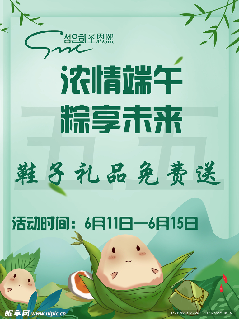 端午節