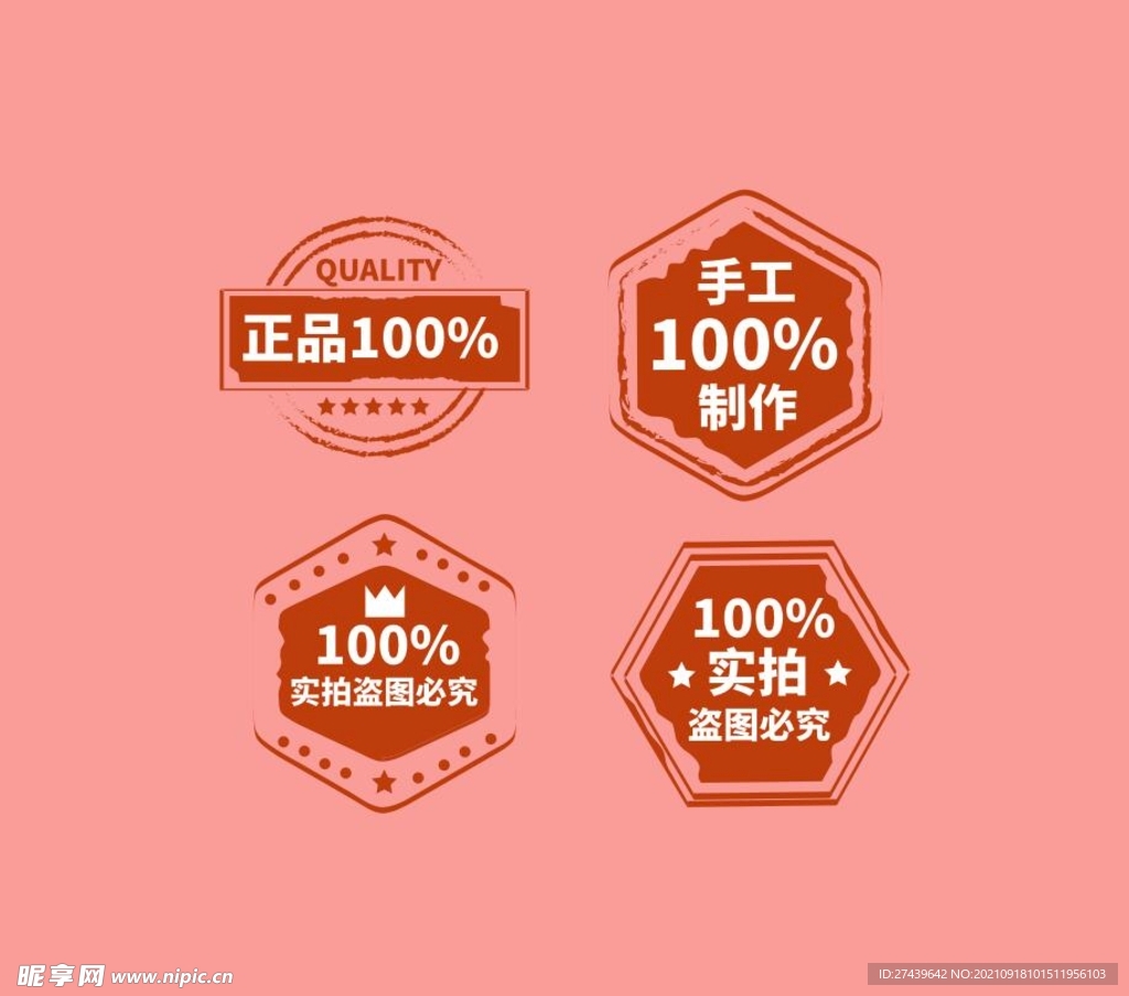 正品100%