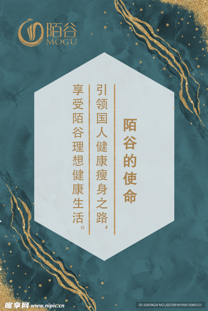 公司使命