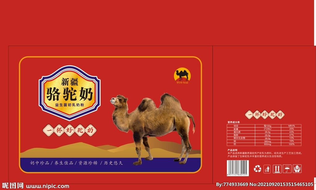 骆驼 奶粉   沙漠