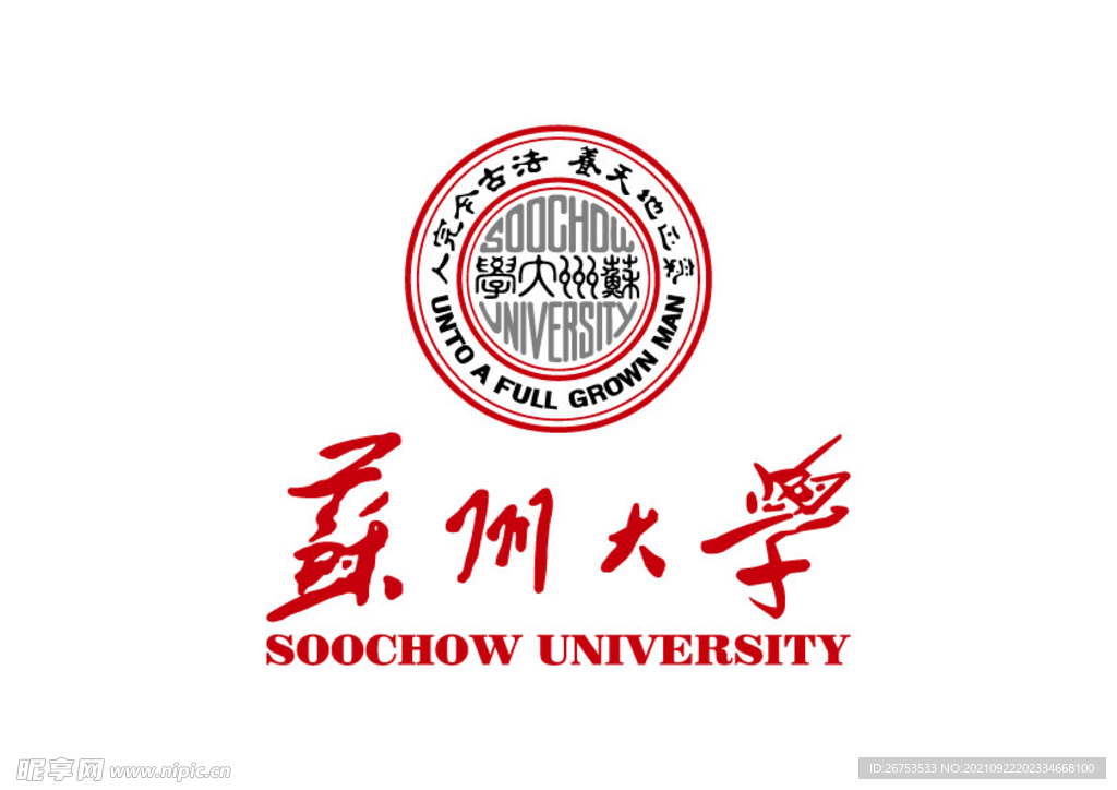 苏州大学 校徽 LOGO 标志