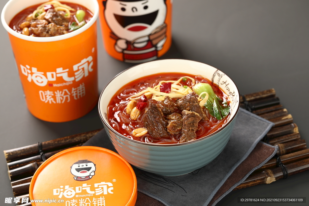 牛肉粉 酸辣粉