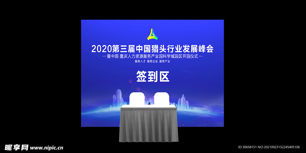 人力資源簽到