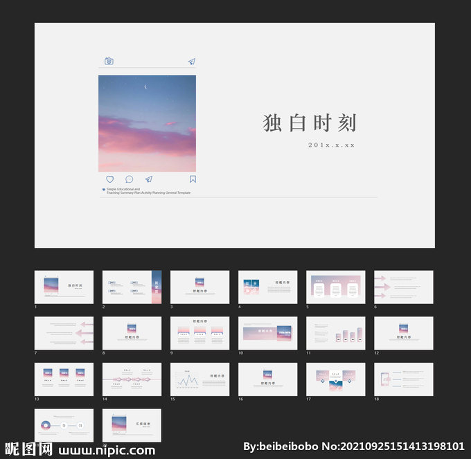 ins風(fēng)簡(jiǎn)約留白述職報(bào)告總結(jié)