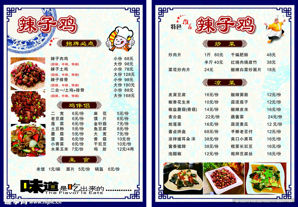 菜單