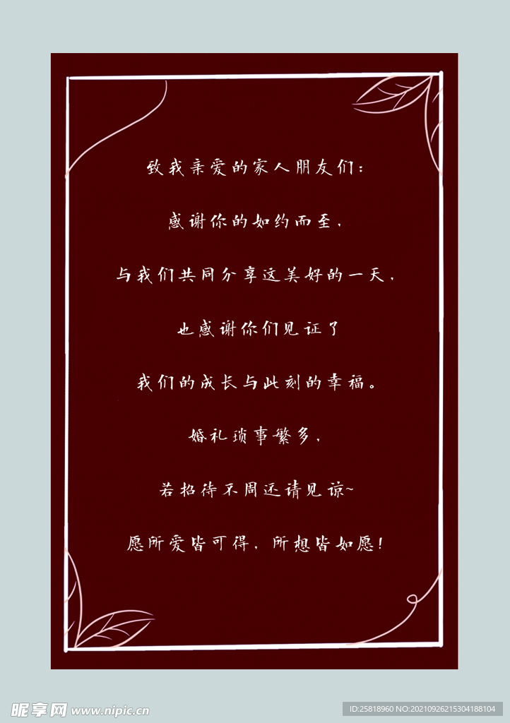 高北國