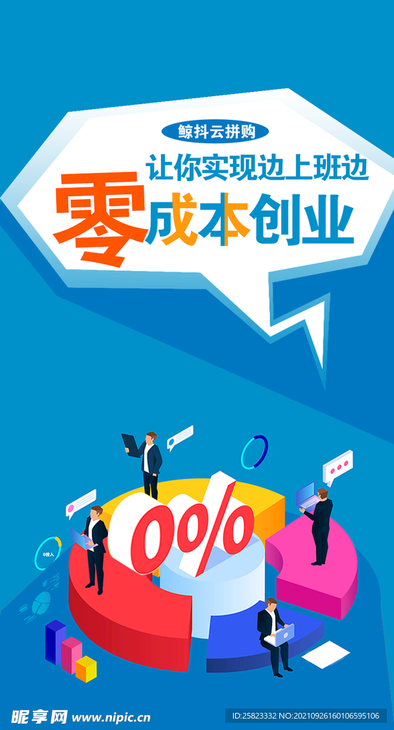 零基礎(chǔ)創(chuàng)業(yè)