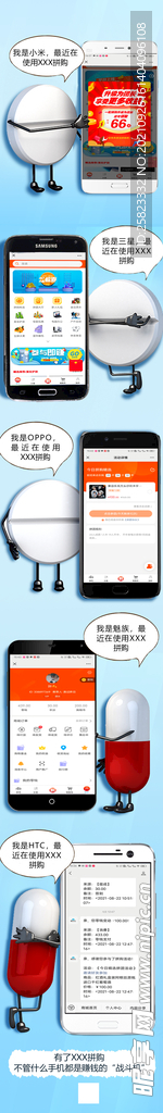 拼購