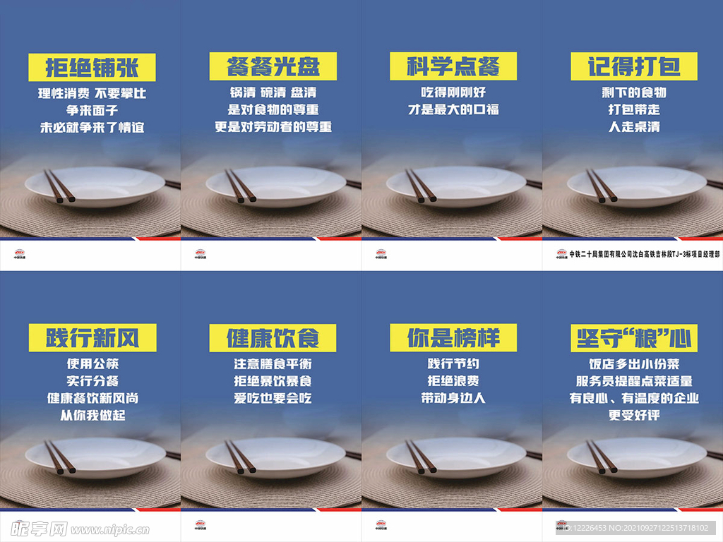 公司餐廳文化