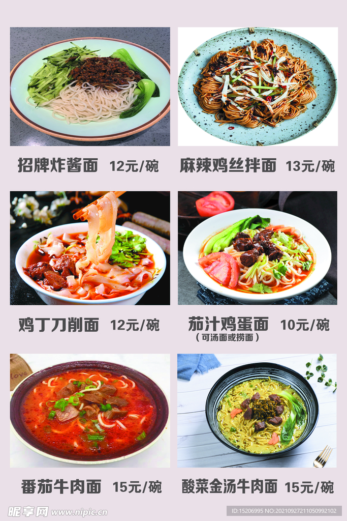 炸醬面  牛肉面
