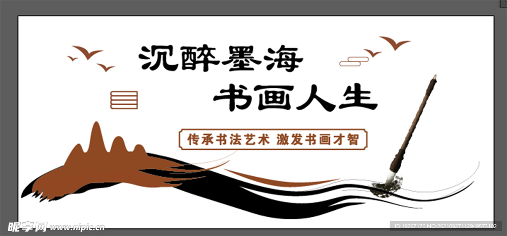 書畫