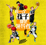 篮球 海报