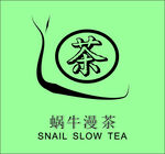 蝸牛慢茶