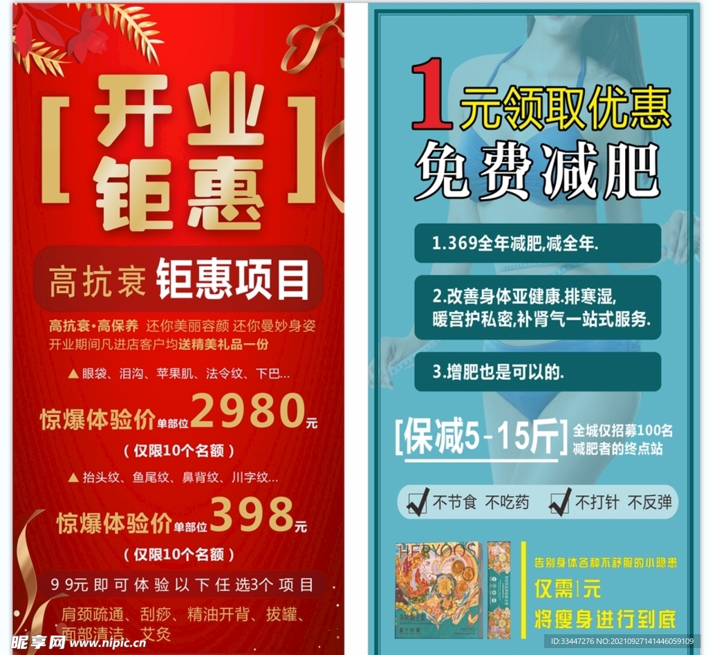 海報展架