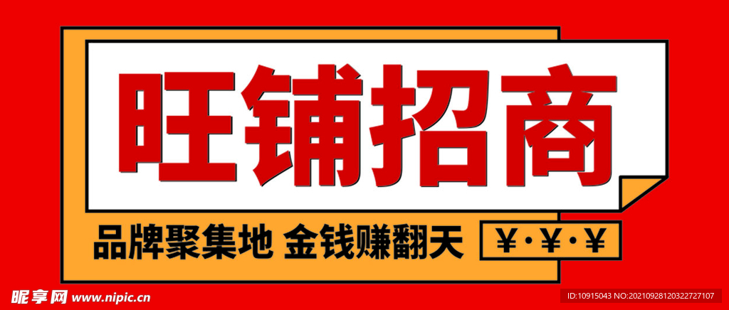 招商