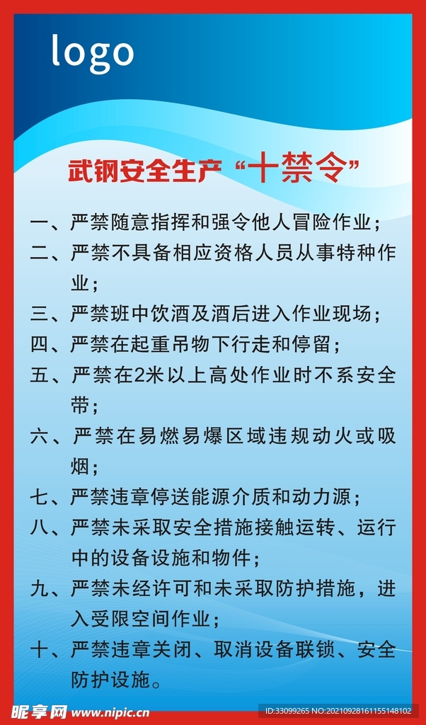 制度牌